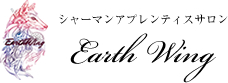 シャーマンアプレンティスサロン Earth Wing
